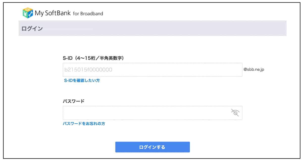 情報確認ログイン画面